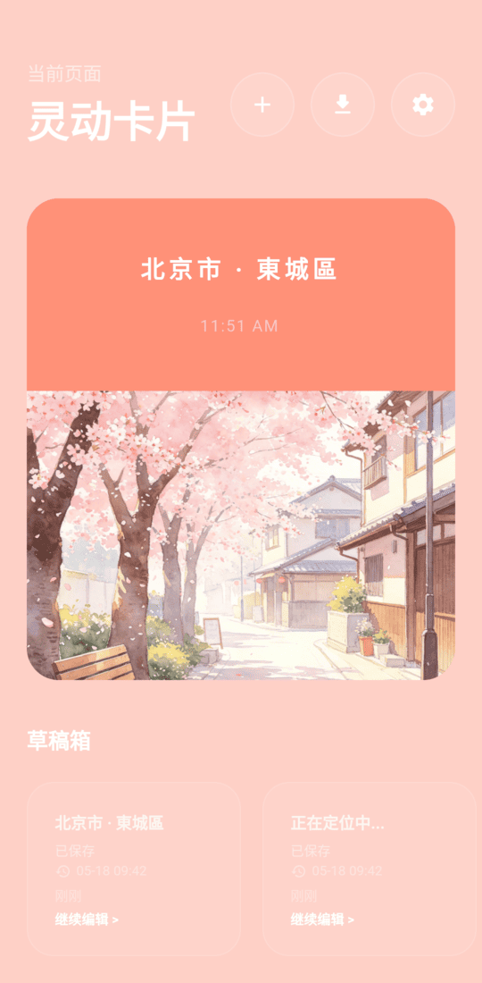 PhotoColors 地理名片与诗意位置卡片功能截图