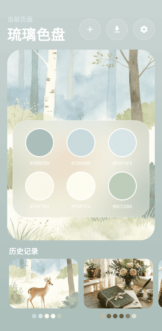 PhotoColors 智能色盘与色卡提取功能截图